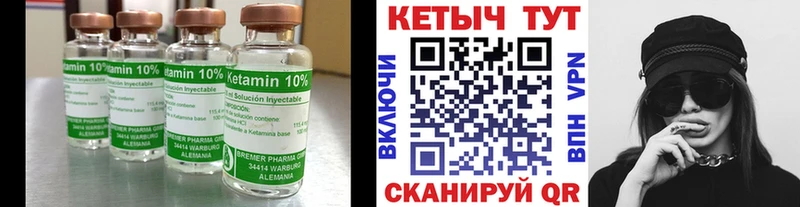 магазин    Тайшет  КЕТАМИН VHQ 