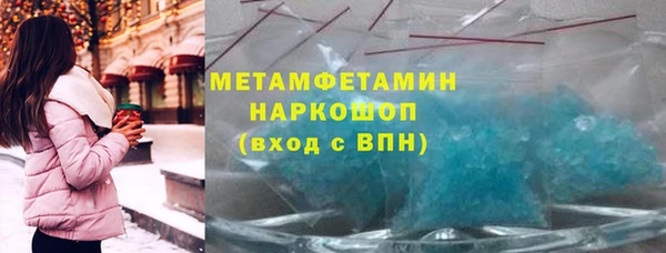 метамфетамин Арсеньев