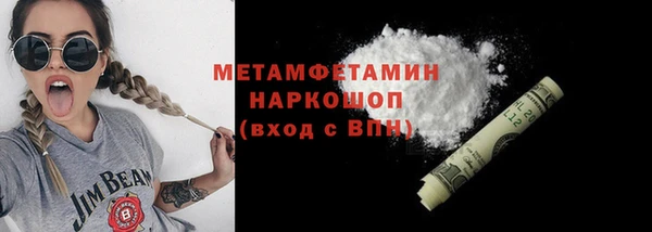 метамфетамин Арсеньев