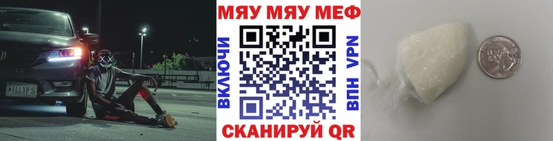 Мефедрон кристаллы Тайшет