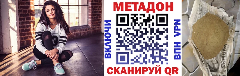 МЕТАДОН VHQ  где продают   Тайшет 